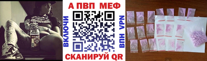 Alpha PVP Crystall  Шимановск 