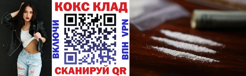 Кокаин 99% Шимановск