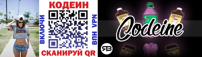 blacksprut онион  Шимановск  Codein напиток Lean (лин)  дарнет шоп 