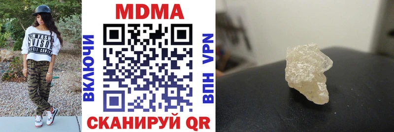 где можно купить наркотик  Шимановск  mega зеркало  MDMA молли 