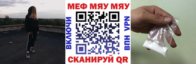 мега маркетплейс Шимановск Мефедрон мяу мяу