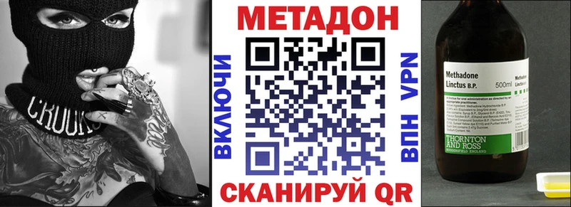 Метадон мёд  мега ONION  Шимановск 