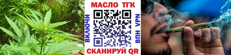 ТГК вейп с тгк Шимановск